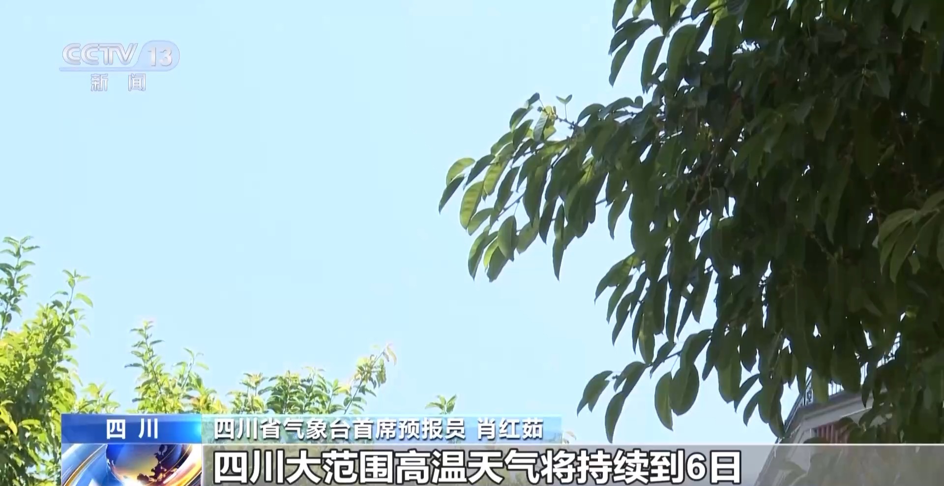 局地可能超过42℃！陕川渝鄂等地高温将接近或突破历史极值