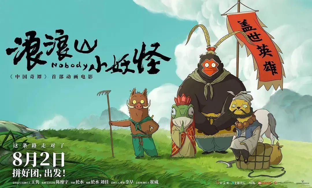 单日再创破亿纪录！暑期档电影票房已超67亿