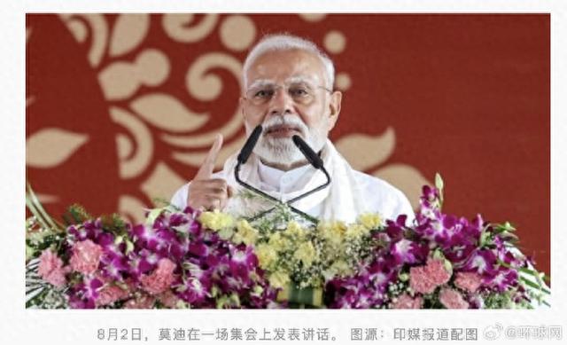 莫迪间接回应特朗普死亡经济体言论